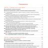 Комплект. Учусь слушать и говорить. 3-е издание. Развитие речи у глухих детей после кохлеарной имплантации | Книги по сурдопедагогике