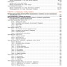 Комплект. Учусь слушать и говорить. 3-е издание. Развитие речи у глухих детей после кохлеарной имплантации | Книги по сурдопедагогике