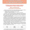 Комплект. Учусь слушать и говорить. 3-е издание. Развитие речи у глухих детей после кохлеарной имплантации | Книги по сурдопедагогике
