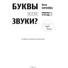 Комплект. Учусь слушать и говорить. 3-е издание. Развитие речи у глухих детей после кохлеарной имплантации | Книги по сурдопедагогике