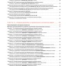 Комплект. Учусь слушать и говорить. 3-е издание. Развитие речи у глухих детей после кохлеарной имплантации | Книги по сурдопедагогике
