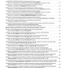 Комплект. Учусь слушать и говорить. 3-е издание. Развитие речи у глухих детей после кохлеарной имплантации | Книги по сурдопедагогике
