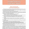 Комплект. Учусь слушать и говорить. 3-е издание. Развитие речи у глухих детей после кохлеарной имплантации | Книги по сурдопедагогике