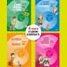 Комплект. Учусь слушать и говорить. 3-е издание. Развитие речи у глухих детей после кохлеарной имплантации | Книги по сурдопедагогике