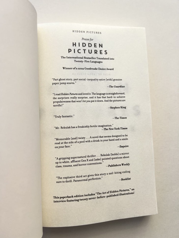 Hidden Picture. Скрытые картинки