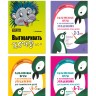 Артикуляционные сказки. Артикуляционная гимнастика | Книги и пособия по развитию речи