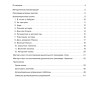 Артикуляционные сказки. Артикуляционная гимнастика | Книги и пособия по развитию речи