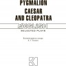 Пигмалион. Цезарь и Клеопатра / Pygmalion. Caesar and Cleopatra | Книги в оригинале на английском языке