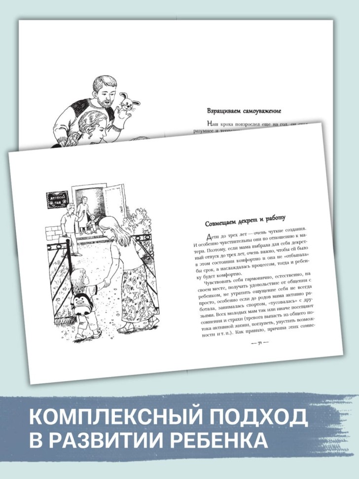 Развитие ребенка. Третий год жизни. Школа Монтессори | Книги по воспитанию и психологии детей