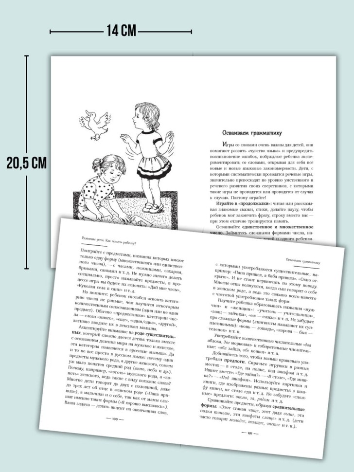 Развитие ребенка. Третий год жизни. Школа Монтессори | Книги по воспитанию и психологии детей