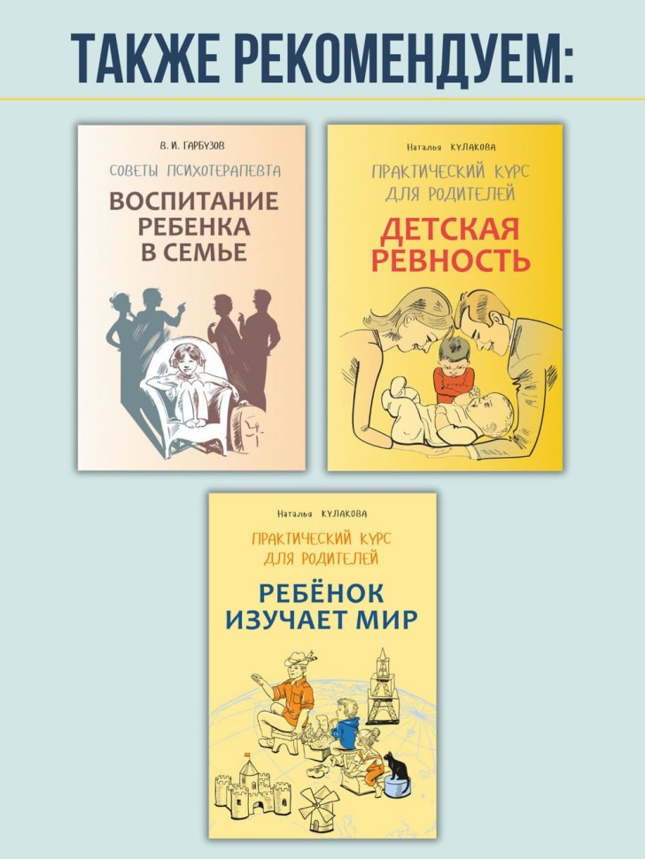 Развитие ребенка. Третий год жизни. Школа Монтессори | Книги по воспитанию и психологии детей