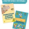 Игротека для дошкольников 5-7 лет. Профилактика дисграфии  | Книги и пособия по развитию речи