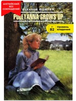 Поллианна вырастает / Pollyanna Grows Up