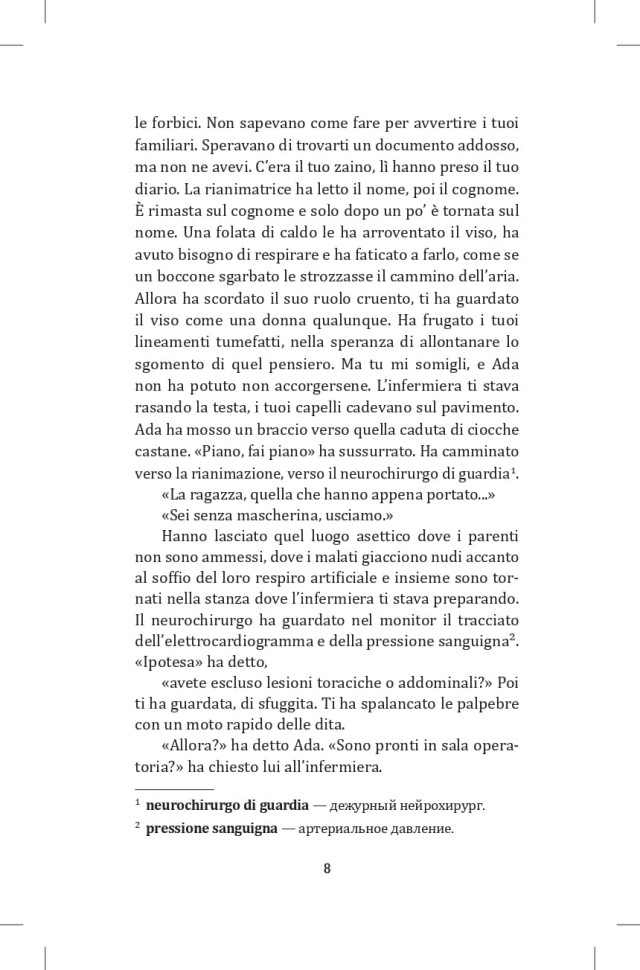 Не уходи. Non Ti Muovere | Книги на итальянском языке