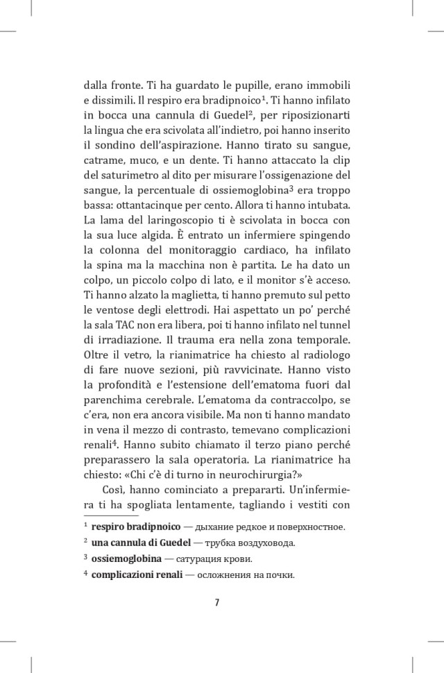 Не уходи. Non Ti Muovere | Книги на итальянском языке