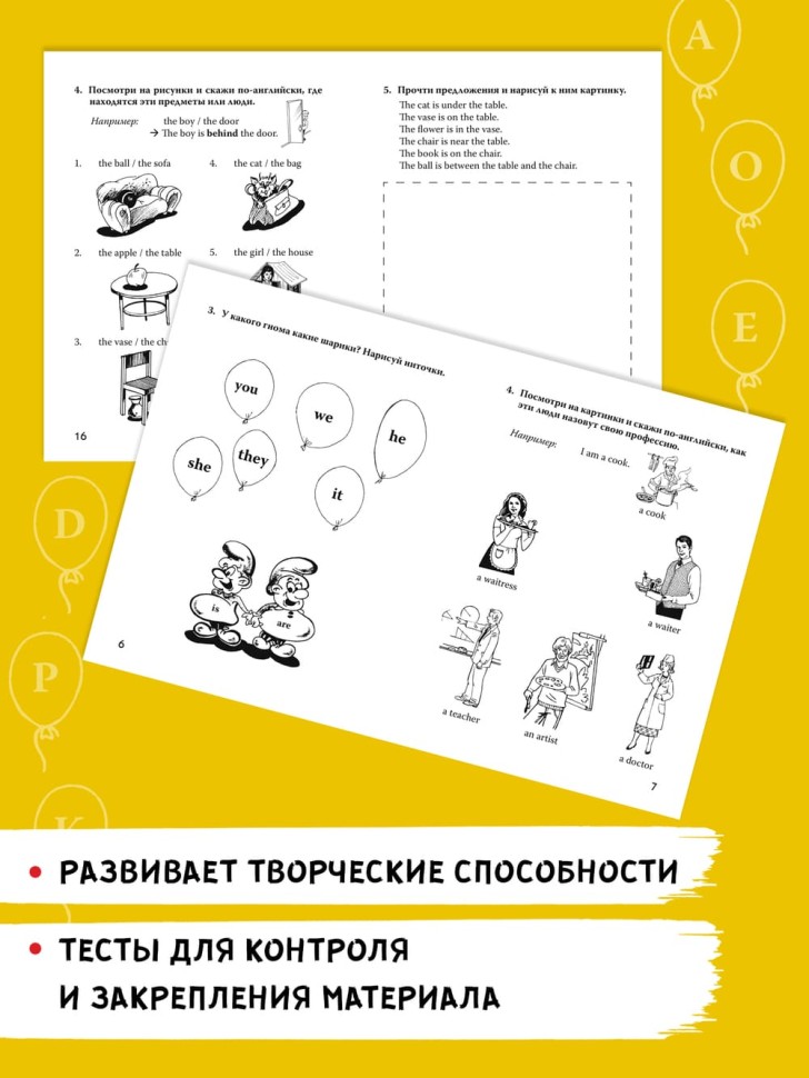 Грамматика английского языка для младшего школьного возраста (2-3 кл.)