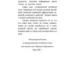 Китайский язык в диалогах. Путешествие Китайский язык в диалогах. Путешествие