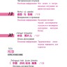 Китайский язык в диалогах. Путешествие Китайский язык в диалогах. Путешествие