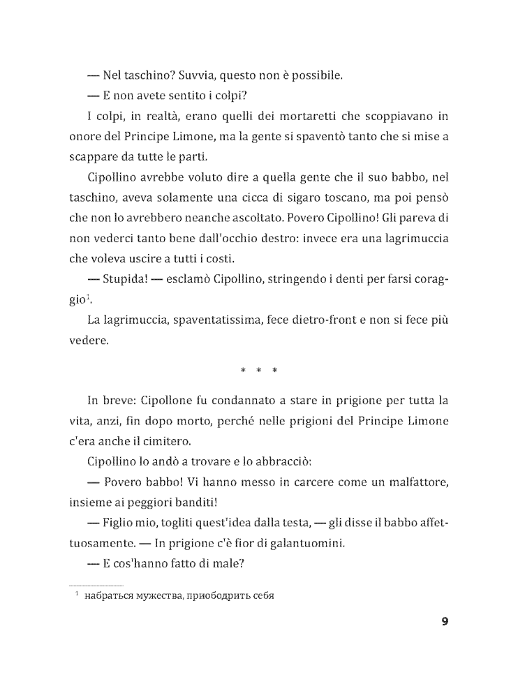 Приключения Чиполлино.  Le avventure di Cipollino | Книги на итальянском языке