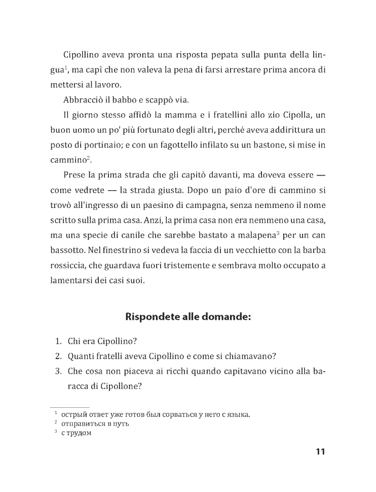 Приключения Чиполлино.  Le avventure di Cipollino | Книги на итальянском языке
