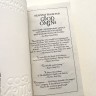 Good Omens. Благие знамения