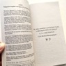 Good Omens. Благие знамения