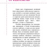Китайский язык в диалогах. Спорт