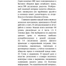 Китайский язык в диалогах. Спорт