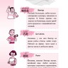 Китайский язык в диалогах. Спорт