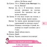 Китайский язык в диалогах. Спорт