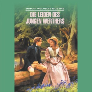 Аудиокнига. Die Leiden des Jungen Werthers. Страдания юного Вертера