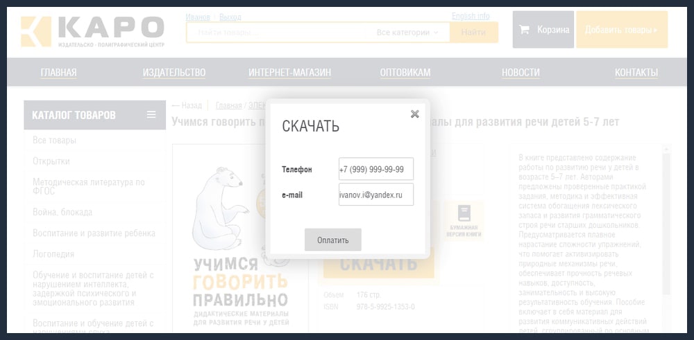 Как купить только электронную версию?
